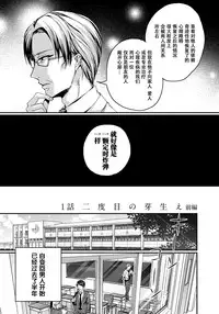 [Saotome Mokono] Ijimerare ~"Onna" no Boku to Kainushi Sannin~ 5 [Chinese] [脸肿汉化组]