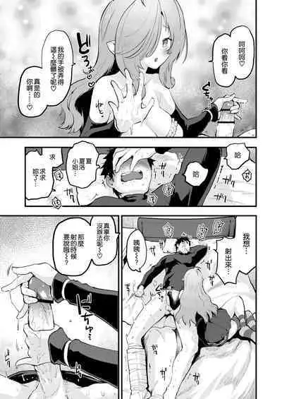 搾精魔女