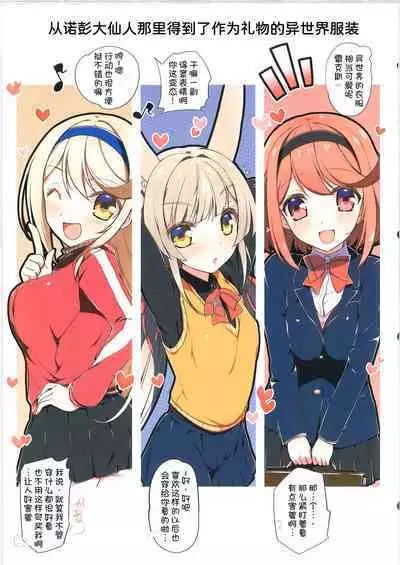 RE:COLORS! #01 Colors!/Reboot Homu Hika Nia Route