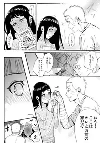 (C90) [a 3103 hut (Satomi)] Yome Ga ￮￮ Ni Narimashite (Naruto)