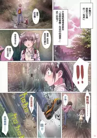 (COMIC1☆8) [STUDIO PAL (Nanno Koto)] Imouto wa Boku no Koibito ~Onii-chan to Hitou de LoveLove Hen~ [Chinese] [琉璃神社汉化]