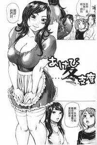 [Millefeuille] Mantankoboregimi | 滿出來流不停的妳 [Chinese]