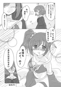 [LRIG Lab (Various)] LRIG Kenkyuu Nisshi 2017 Harugou (WIXOSS)