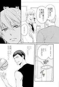 [crowmania (金子アコ)] shutout (黒子のバスケ)