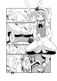 [Ameshoo (Mikaduki Neko)] Gyokuto ga Hanjin de Hanjin ga Gyokuto de (Touhou Project) [Digital]