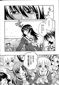 [sudoo kaoru] Kanojo no kanojo Act.1~3