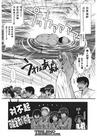 [Ariga Tou] Hip Swimming Ch. 5 (COMIC Mugen Tensei 2018-01) [Chinese] [鬼畜王汉化组] [Digital]