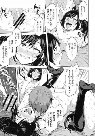 Teisou Kannen ZERO Shinsouban 1