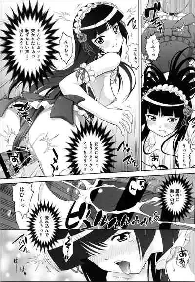 (C99) [ARCHANGEL (Ayanokouji Haruka)] Kuronekokan if (Ore no Imouto ga Konna ni Kawaii Wake ga Nai)