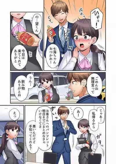 [Nanashiki Fuka] "Ato 3-kai wa Ikeru yo ne?" Otto no Kitaku Mae, Zetsurin Gitei ni Nando mo Hametaosareru Tsuma 01-25