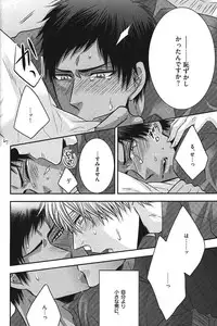 [Anthology] Kurobasu Anthology MVP Bangaihen Aomine Uke