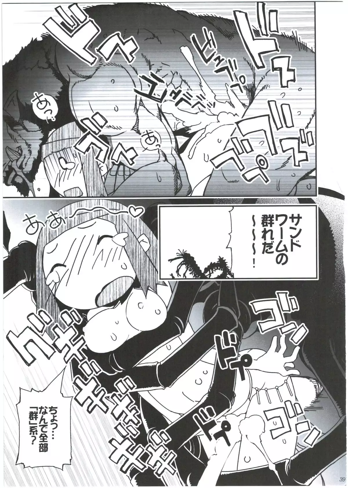 Ei yuuko Bon Soushuuhen