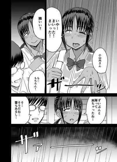 Mob-kao Bakunyuu no Dokyuusei o Ore no Iinari no Sefri ni Shiteyatta... 4