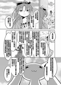 (C84) [Nedaore (Ayane)] Zoku Kakoku Shoujo e-roku (Puella Magi Madoka Magica) [Chinese] [吼姆喵个人汉化] [Incomplete]