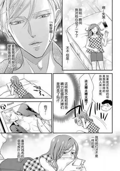 Shīkurettopearukku | 秘密情侶裝