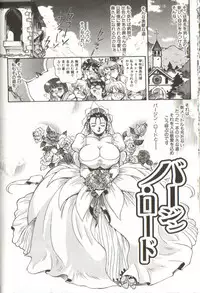 [Penname ha nai] Syoujyo Tyoukyouroku 3