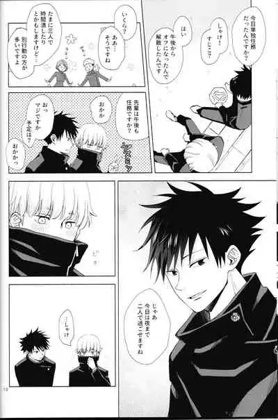 [Romonemo] (Romonemodesu) I have to tell you! (Jujutsu Kaisen)