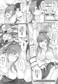 (C95) [Dobu no Hotori. (Himuro Shunsuke)] Producer!! Baribari Suitou yo (THE iDOLM@STER: Shiny Colors)