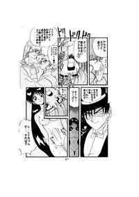 [Global One (MARO)] Sadistic - Tenkuu no Shou - (Various)