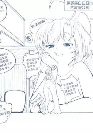 The Loli Vampire part2