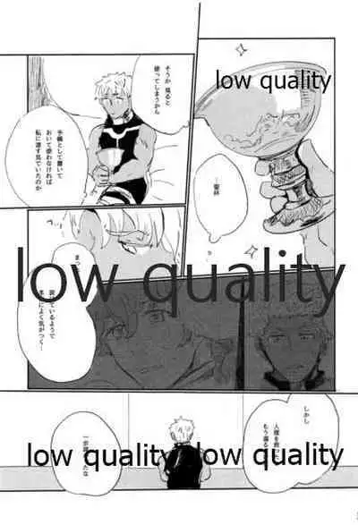 (Dai 22-ji ROOT4to5) [Karmin (Hozumi)] NetsuAi (Fate/Grand Order)