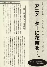 (C59) [Zettai Shoujo (RAITA)] Schuppen Harnische (Nausicaä of the Valley of the Wind)