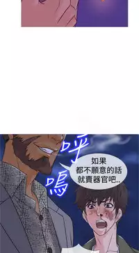 [洋蔥&Shampoo] Heaven Ch.1~6 [Chinese]中文