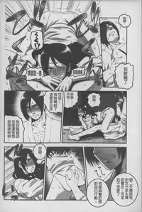 [Suwa Moi] Mesu Inu Zukan | 淫亂母狗大圖鑑 [Chinese]