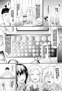 [Shiki Takuto] Gyaru to Tomodachi Hajimemashita - Become Friends with Gal Ch. 2 (COMIC Mugen Tensei 2016-12) [Chinese] [鬼畜王汉化组]