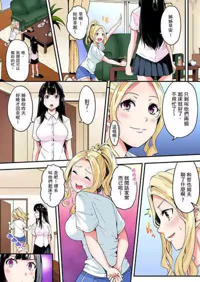 Gal Mama to Pakopako SEX ~ Hitozuma no Chouzetsu Teku ni Majiiki Zecchou! | 與辣妹媽媽淫猥啪啪SEX~人妻的性愛技巧讓人爽翻天! Ch. 1-19
