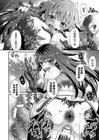 [Tenro Aya] Onna Senshi Flare to Inju no Yoroi (2D Comic Magazine Shokushu Yoroi ni Zenshin o Okasare Mugen Zecchou! Vol. 3) [Chinese] [無邪気漢化組] [Digital]