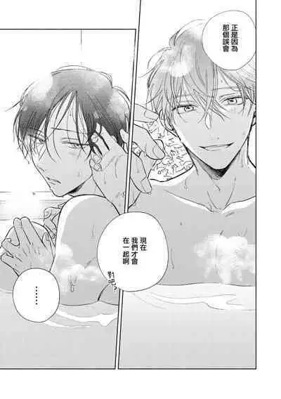 [Arata Licca] Oni Joushi Gokudera-san wa Abakaretai. | 魔鬼上司·狱寺先生想暴露 Ch. 7-12+加笔 [Chinese] [Digital]