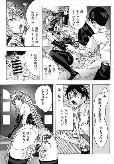 (C73) [AB NORMAL (NEW AB)] Aido 41 Kaibutsu Oujo 2 (Kaibutsu Oujo)