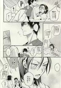 (Zenkai Cadence 2) [Aotsukitei (Aotsuki Ren)] Ore to Omae no ABC (Yowamushi Pedal)