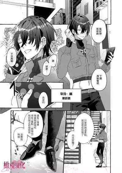 [Memai]EAT YOU UP｜EAT YOU UP[中文] [橄榄汉化组]