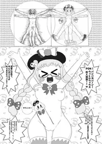 [chou à la crème (chou creme)] DA♥VINCI♥Scramble!! (PriPara)