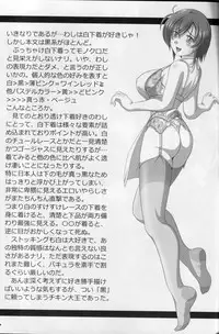 (Mimiket 24) [Poppozu (Hiyoko Daiou)] Ecchi-na Shitagi to Ashi no Hon 1+2+3