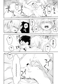 (Futaket 12.5) [S-Size (Shinachiku)] Osananajimi | 青梅竹马 [Chinese] [已经汉化]