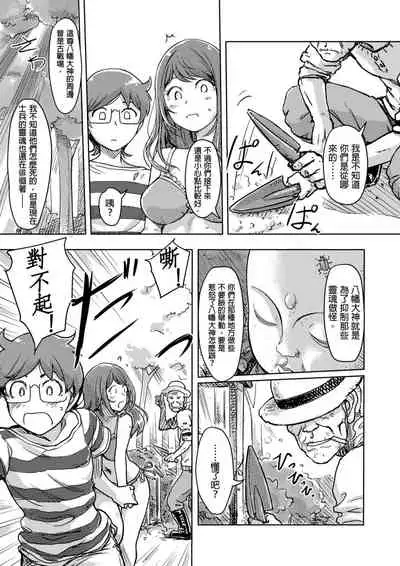 [Xiaowoo] Kaikan Change ♂⇔♀ ~Hajimete wa Onna no Karada de~ | 快感交換♂⇔♀～女體初體驗～ Ch. 1-15 [Chinese] [Digital]