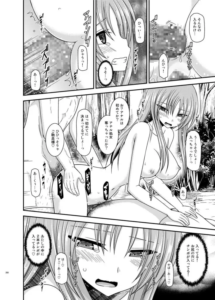 Roshutsu Shoujo Yuugi In Soushuuhen