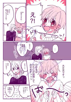 10/ 18 Ravukore shinkan sanpuru(Kenka Bancho Otome) sample