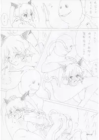 [e] G3 Hizou File 01