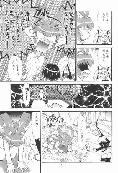 (C71) [Momo no Tsubomi (Various)] EruEru 26 (Various)