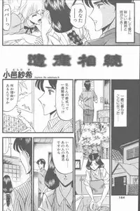 COMIC Penguin Club Sanzokuban 2001-08 [Incomplete]