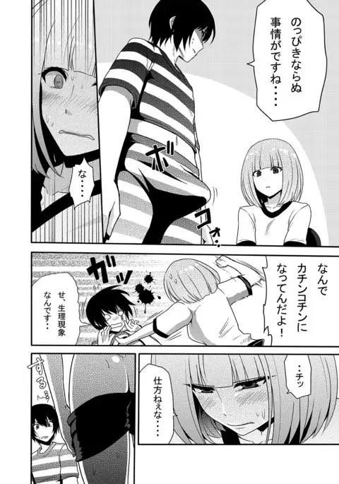 Hana to Nyoui to Chitsunai Shasei.