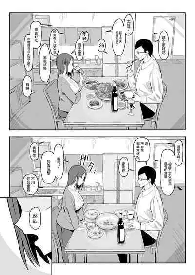 [Sukebe Hatsudensho (Hatsuden Pengin)] Cool-kei Toshiue BariCare Kanojo Songen Hakai Wakan [Chinese] [死兆修会] [Digital]