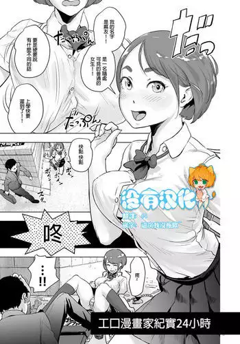 ぜかあまつん