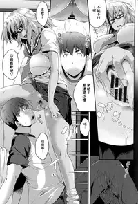 [Barlun] Megane no Shohousen [Chinese]