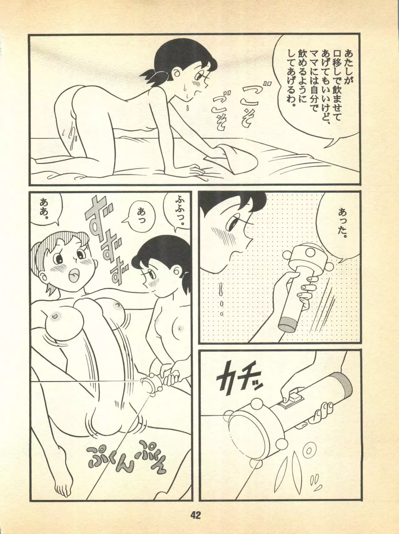 Kokoro no Kaihouku 5