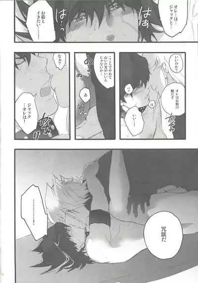 [Kimagure-Kajiya (Akogi)] Give Me Your Virginity!2 (Yu-Gi-Oh! 5D's)